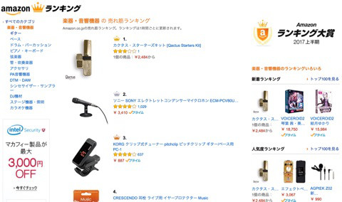 Qactus・Amazonランキング総合一位