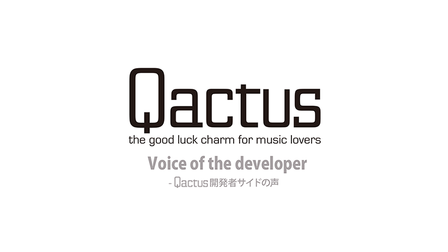 Qactus カクタス ギター 挫折 初心者 開発者ブログ